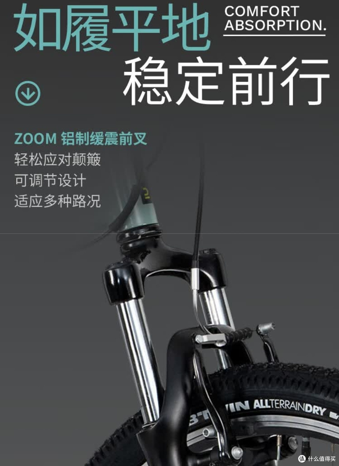 迪卡侬EXPL500,孩子骑行新伙伴