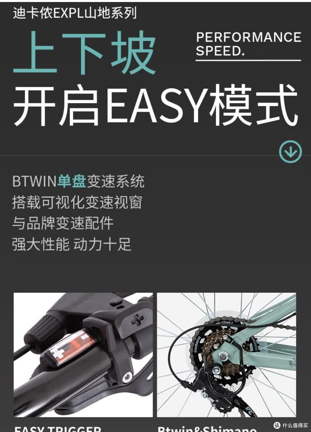 迪卡侬EXPL500,孩子骑行新伙伴
