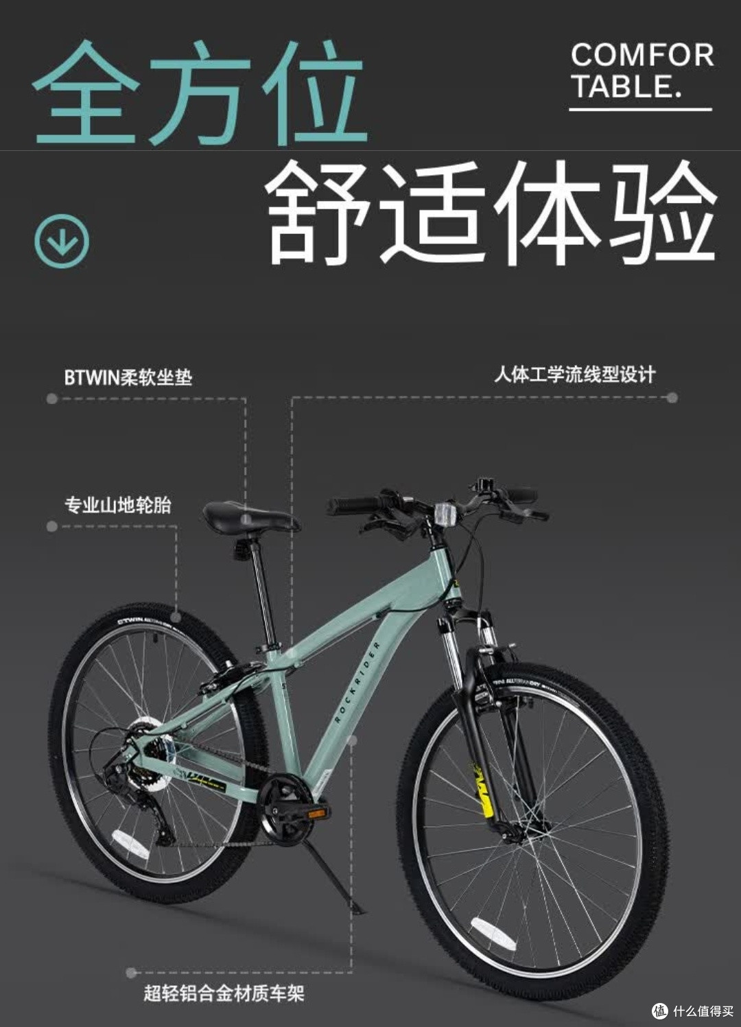 迪卡侬EXPL500,孩子骑行新伙伴