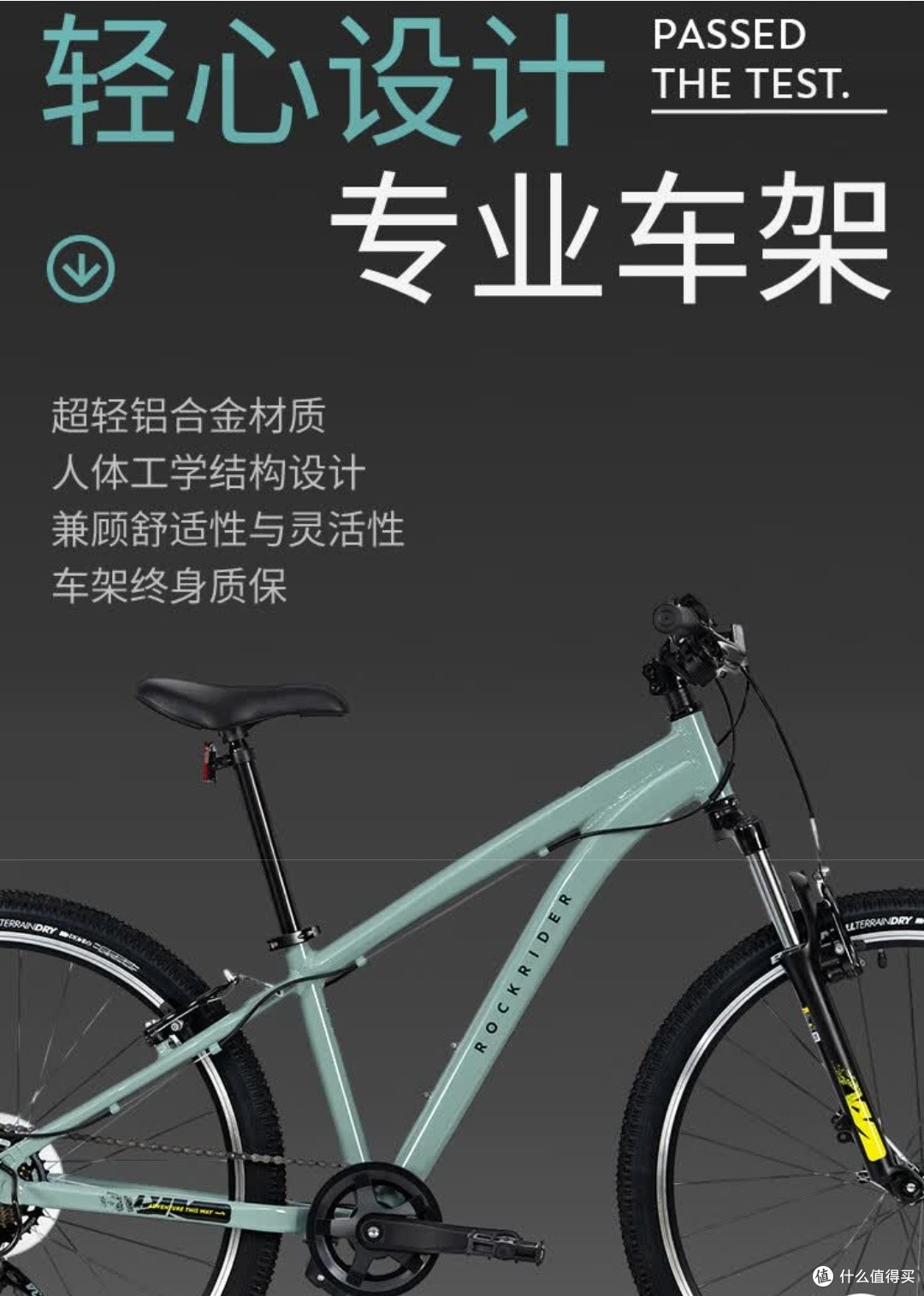 迪卡侬EXPL500,孩子骑行新伙伴