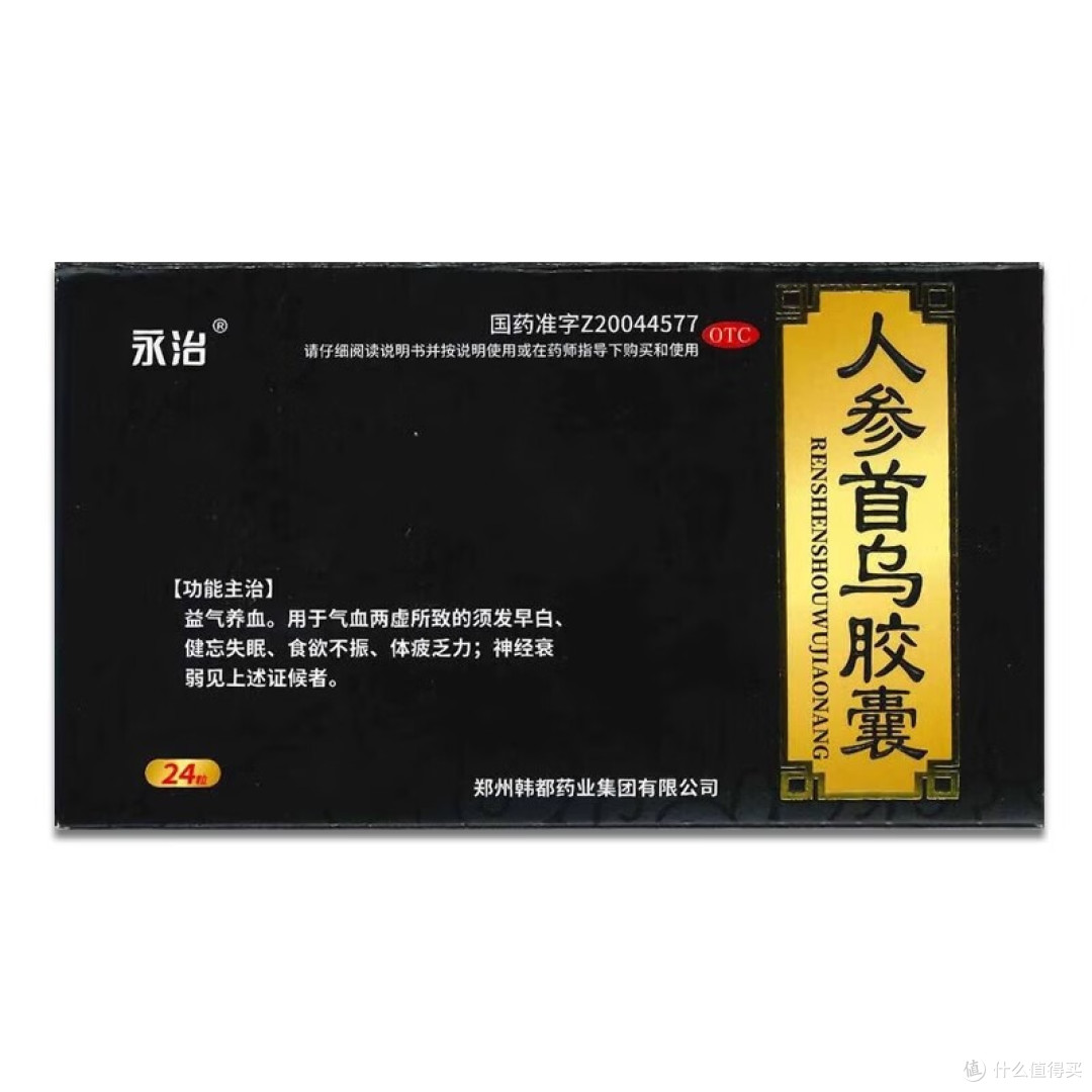 探寻千年养生智慧,参首乌胶囊为您守护健康