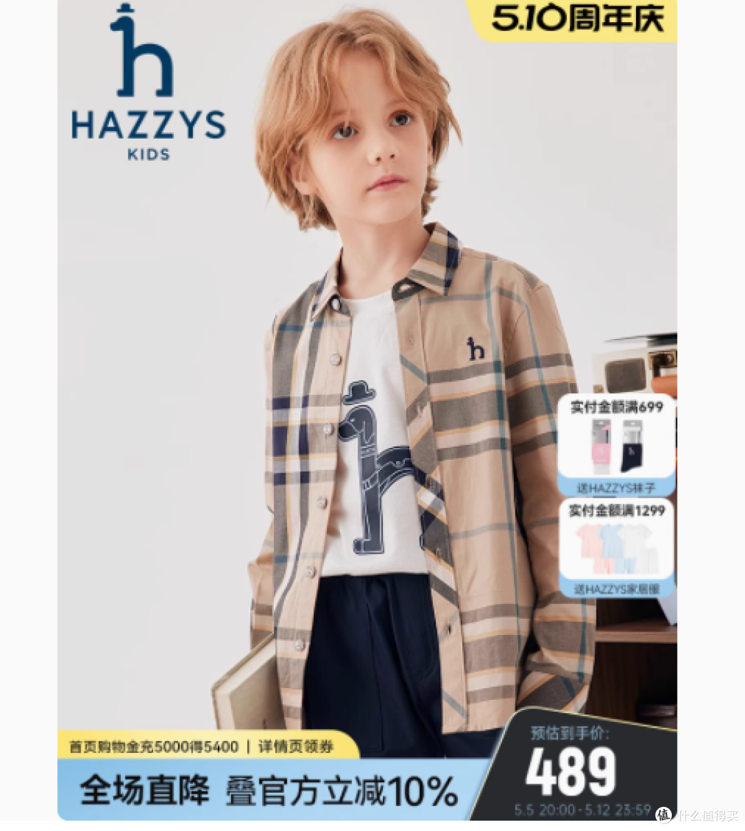Hazzys哈吉斯童装:秋季男童格子翻领衬衫,打造经典学院风