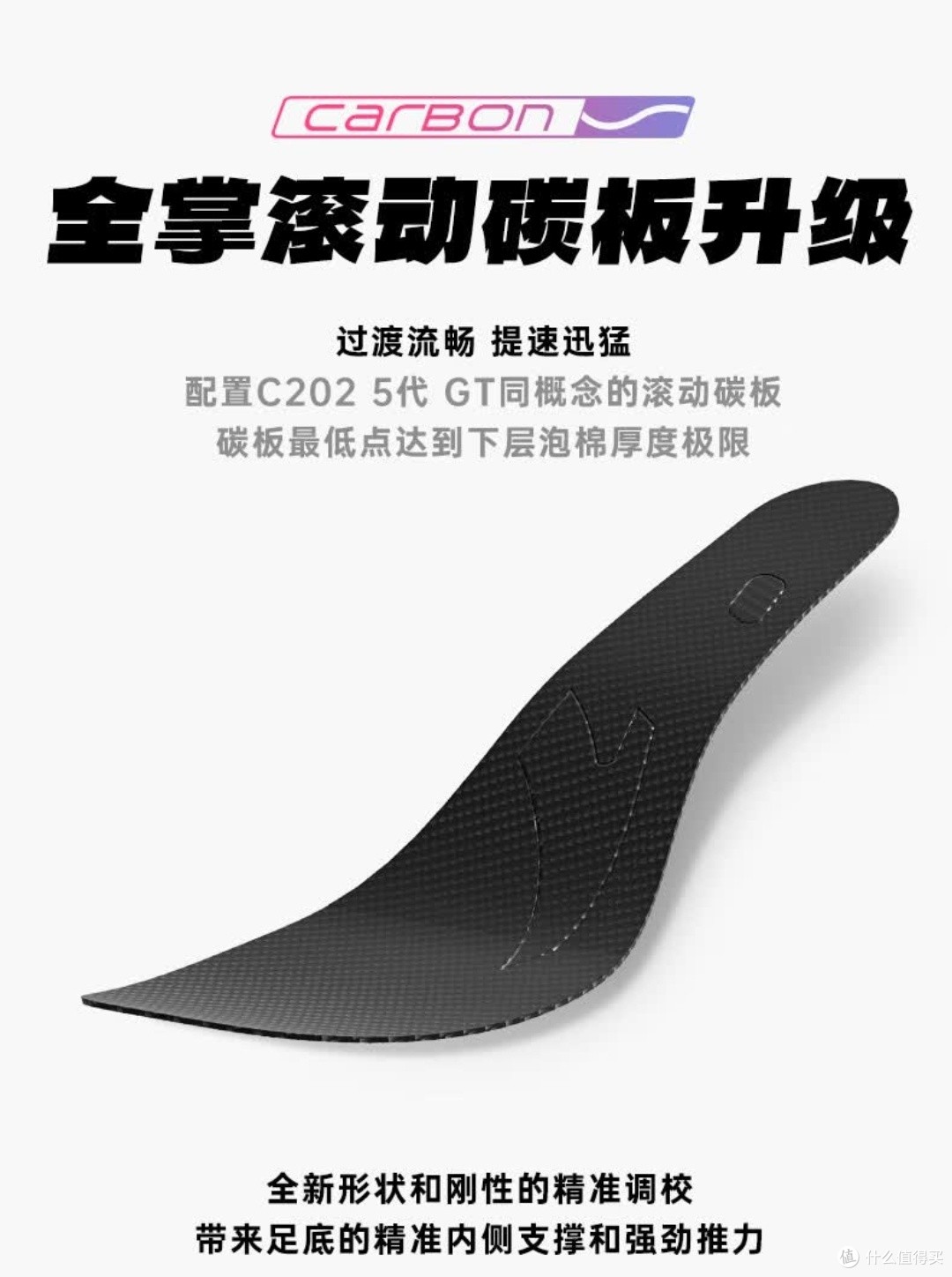 安踏C202 6代:碳板跑鞋中的实力担当