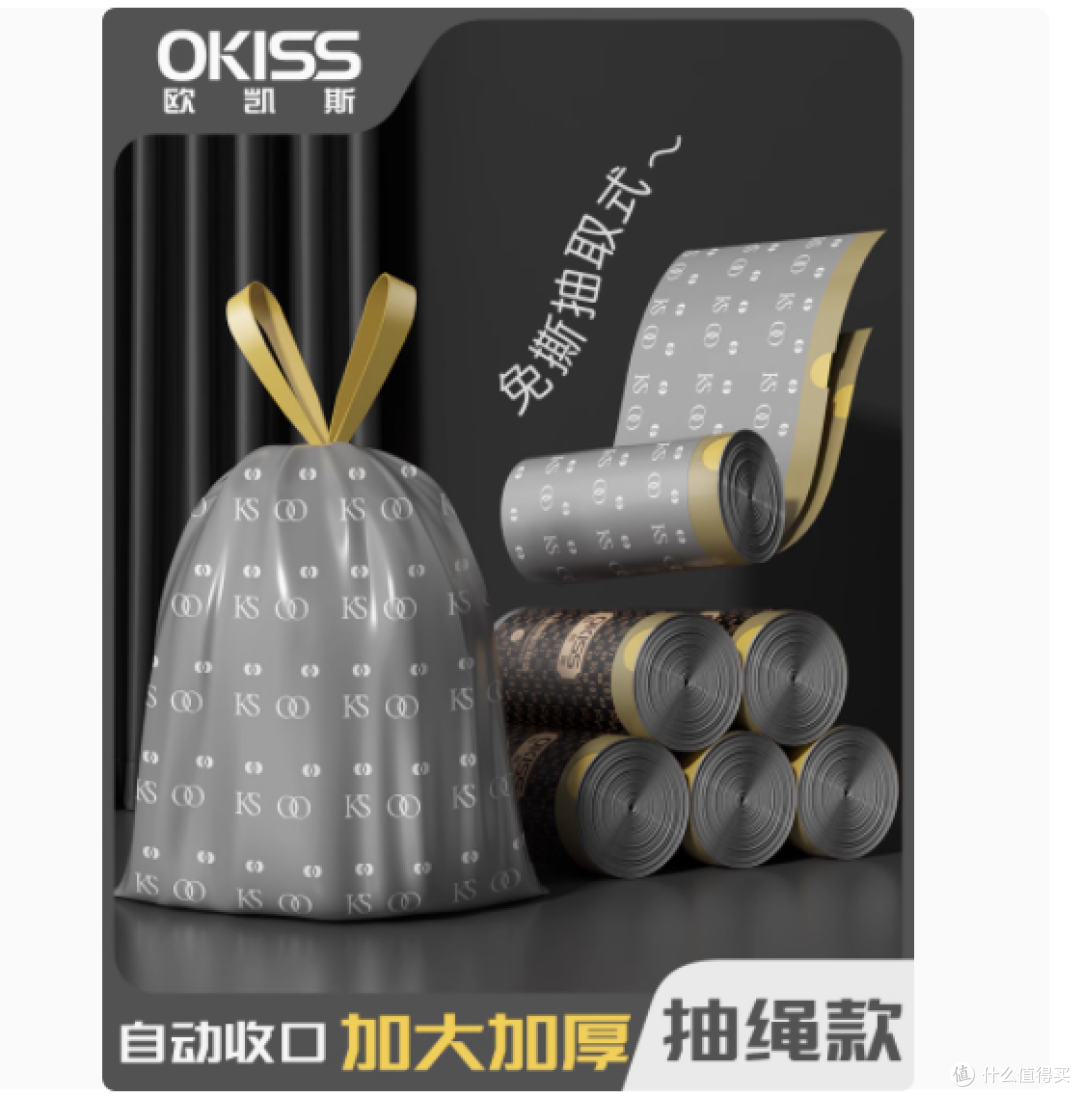 欧凯斯旗舰店免撕抽绳式厨房垃圾袋——厨房清洁新主张