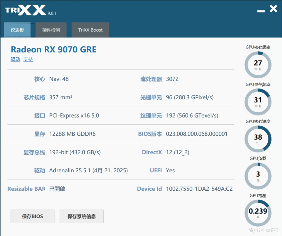 4500元价位新选择:蓝宝石PURE 极地 RX 9070 GRE OC 首发评测