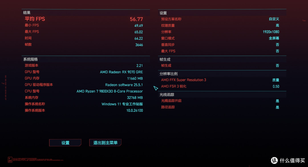 4500元价位新选择:蓝宝石PURE 极地 RX 9070 GRE OC 首发评测