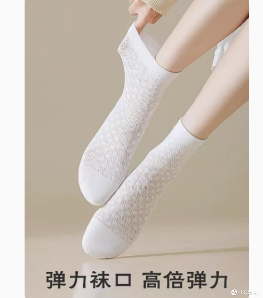 春日里的舒适秘密——黛尔佳人旗舰店无骨袜子女吸汗透气网眼棉袜