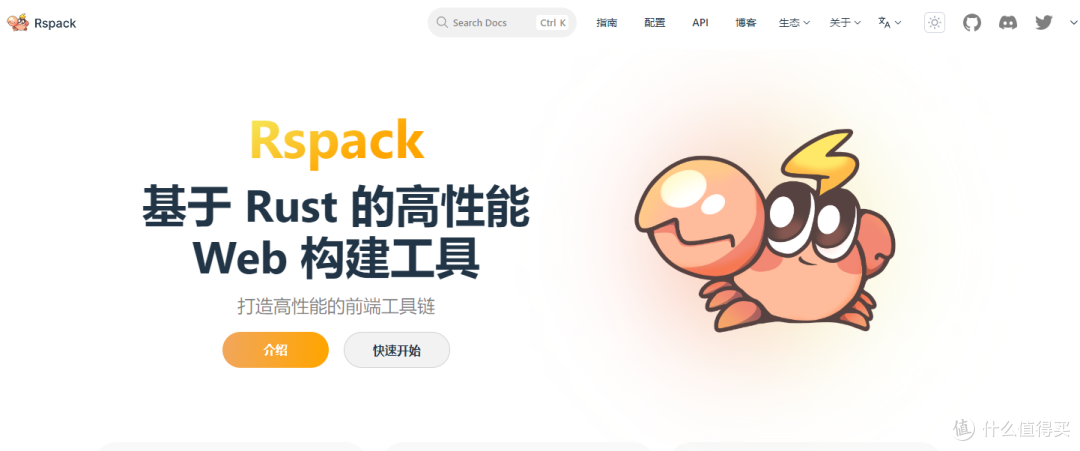 Rspack字节跳动自研 Web 构建工具-基于Rust打造高性能前端工具链