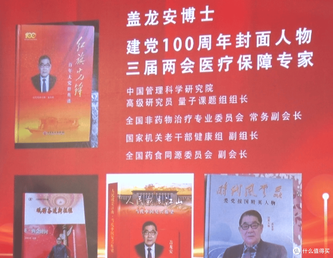 行业专家怎么看待曾京生量子生物芯片?