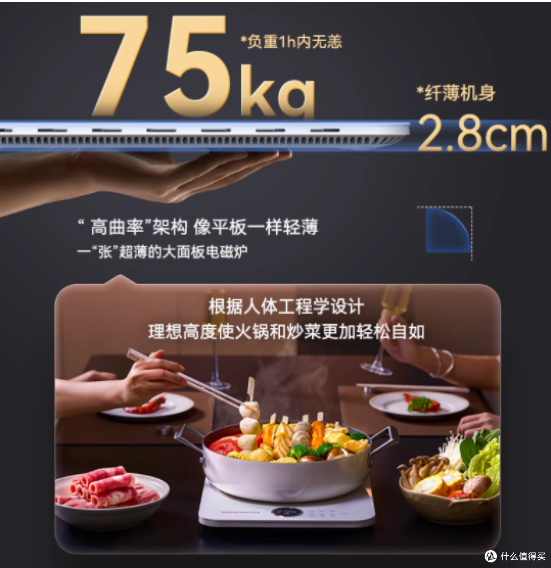 大宇大眼萌超薄电磁炉:厨房新宠,美味随心