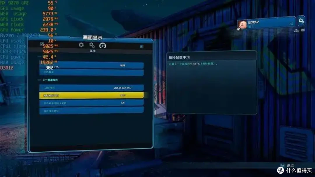 AMD 9070 GRE评测: 超频接近RTX 5070