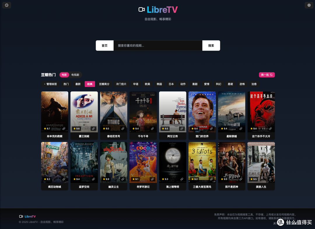 LibreTV