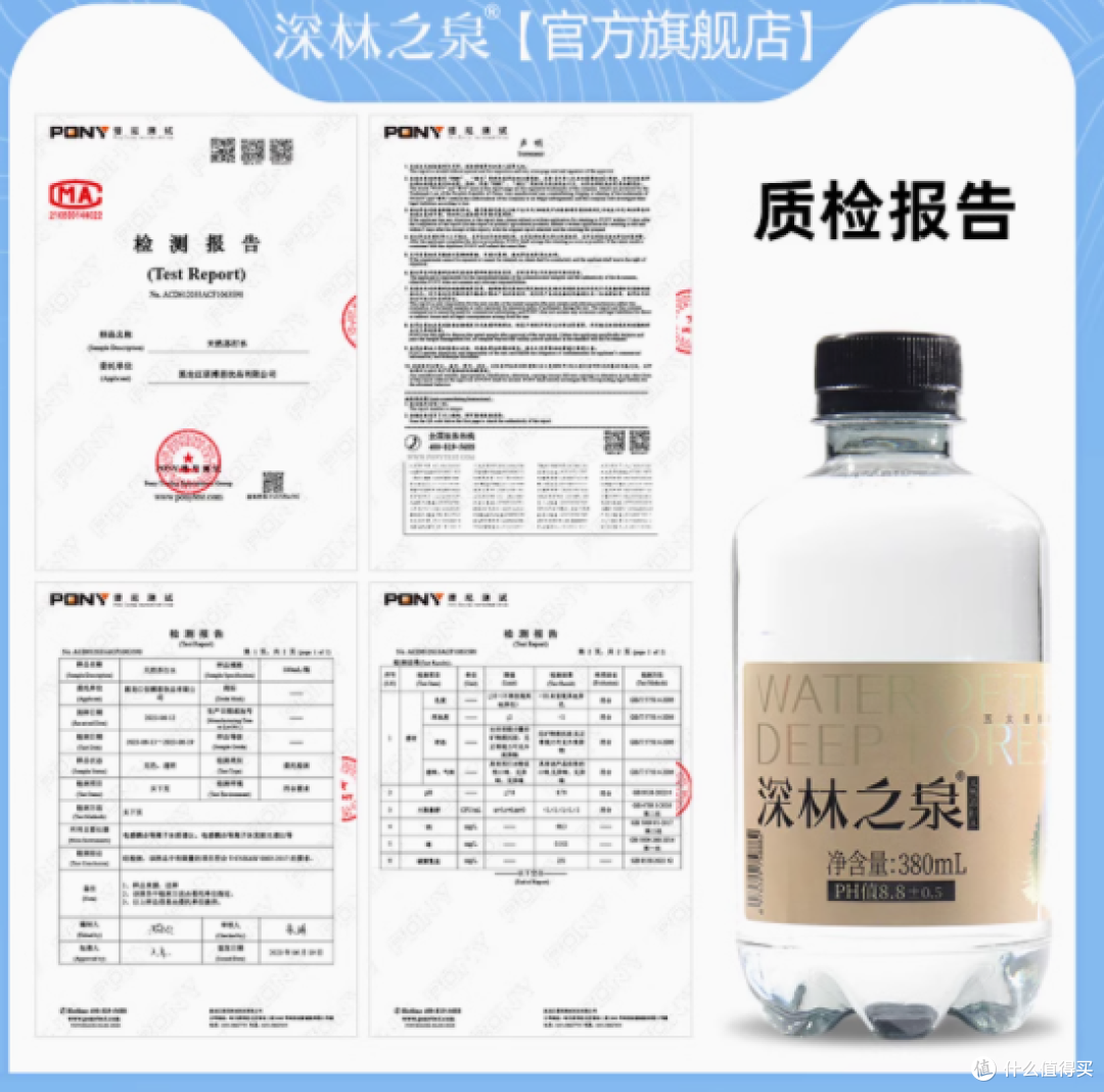 蓝岸深林之泉天然苏打水:自然馈赠的健康之选