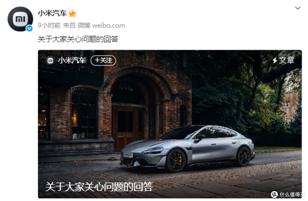 小米道歉!回应挖孔机盖:给选配的用户,退20000积分!
