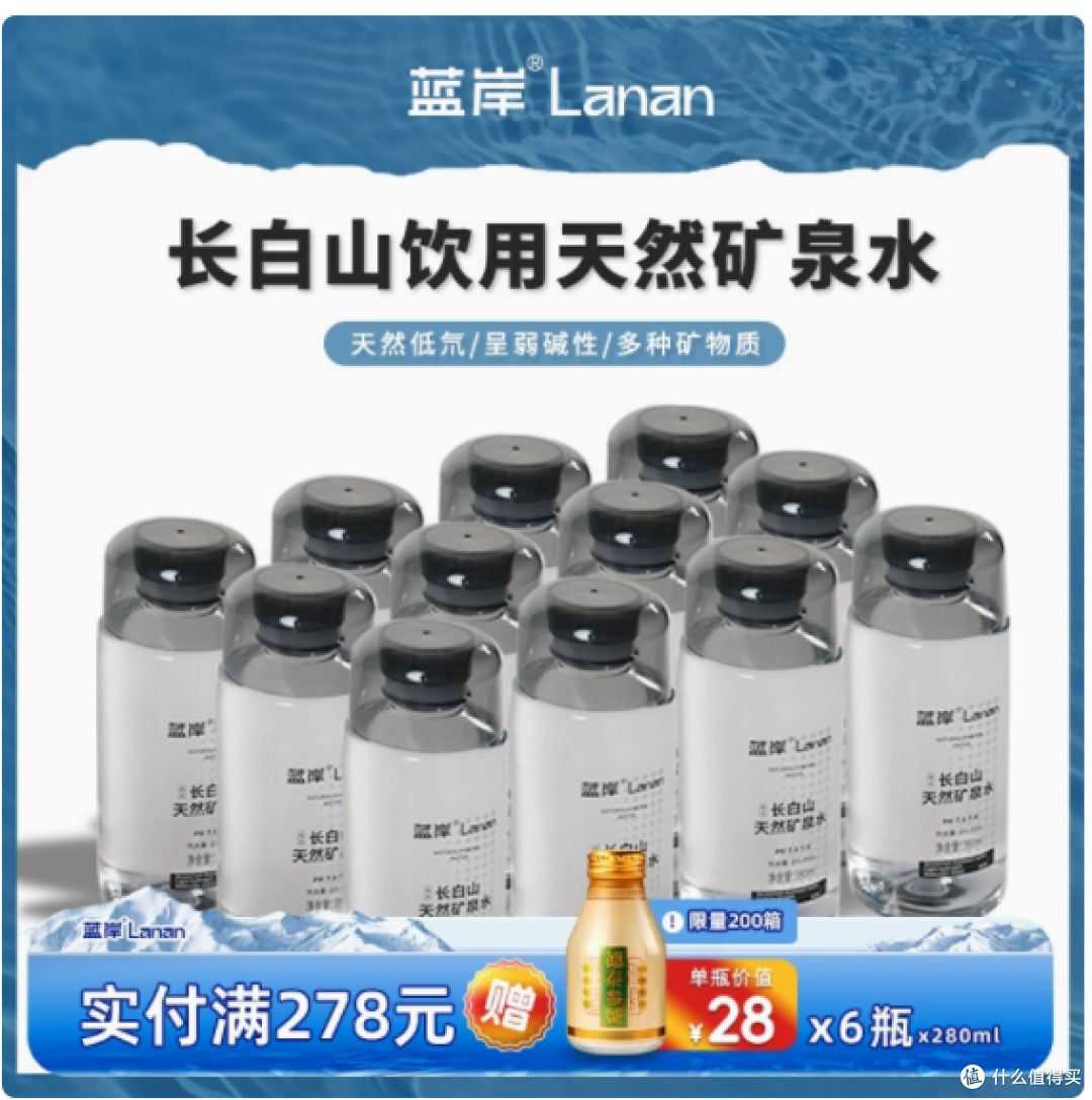 邂逅长白山之巅,品味蓝岸旗舰矿泉——天然低氘偏硅酸弱碱性水