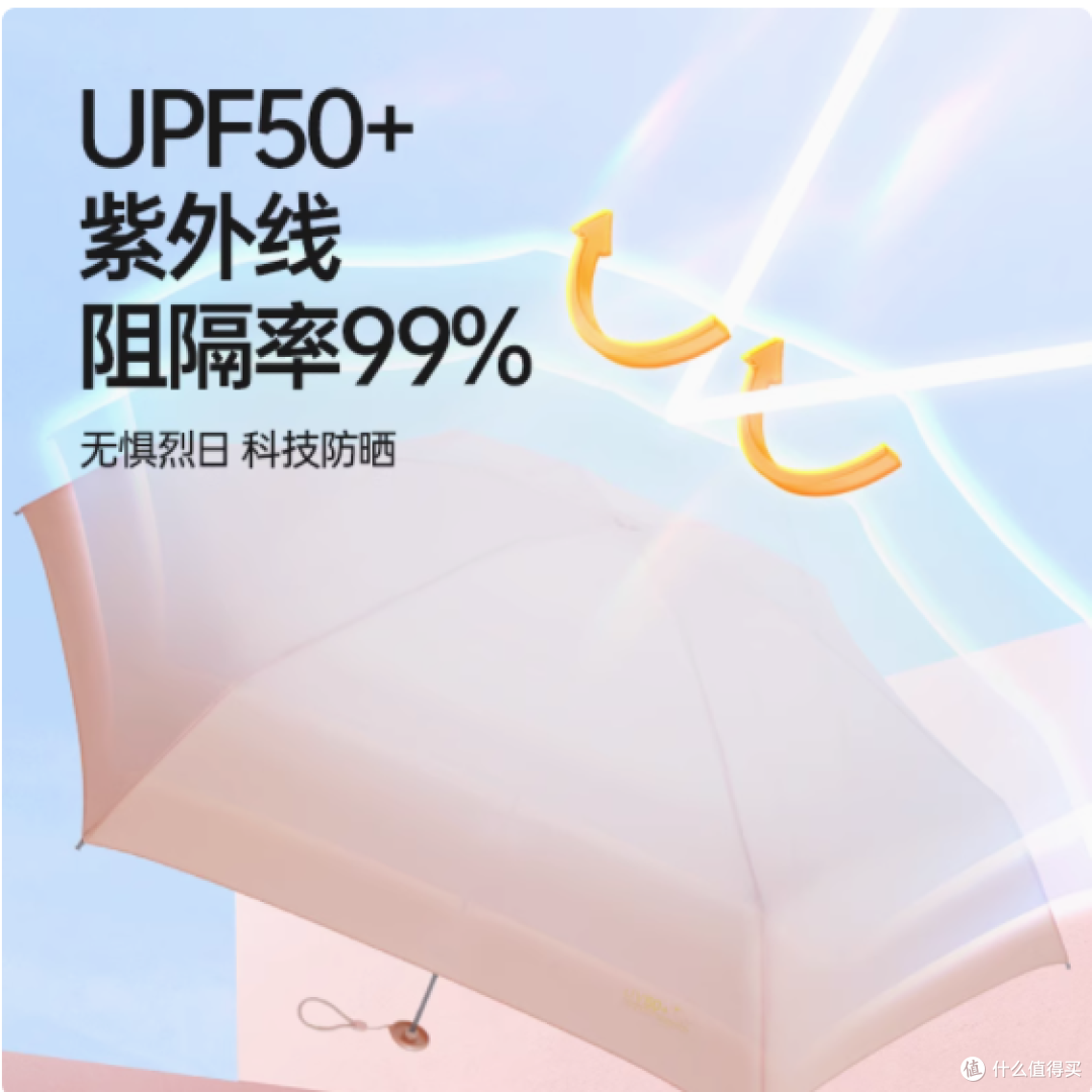 贝诗旗舰店15cm迷你超轻便携五折口袋伞——夏日必备,晴雨无忧