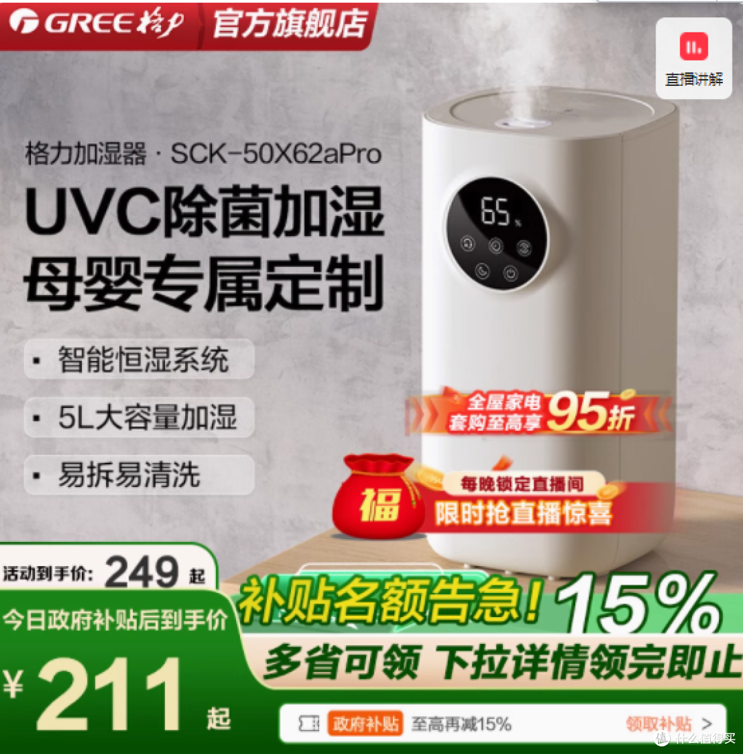 邂逅清新,畅享舒适——格力SCK-50X62a加湿器