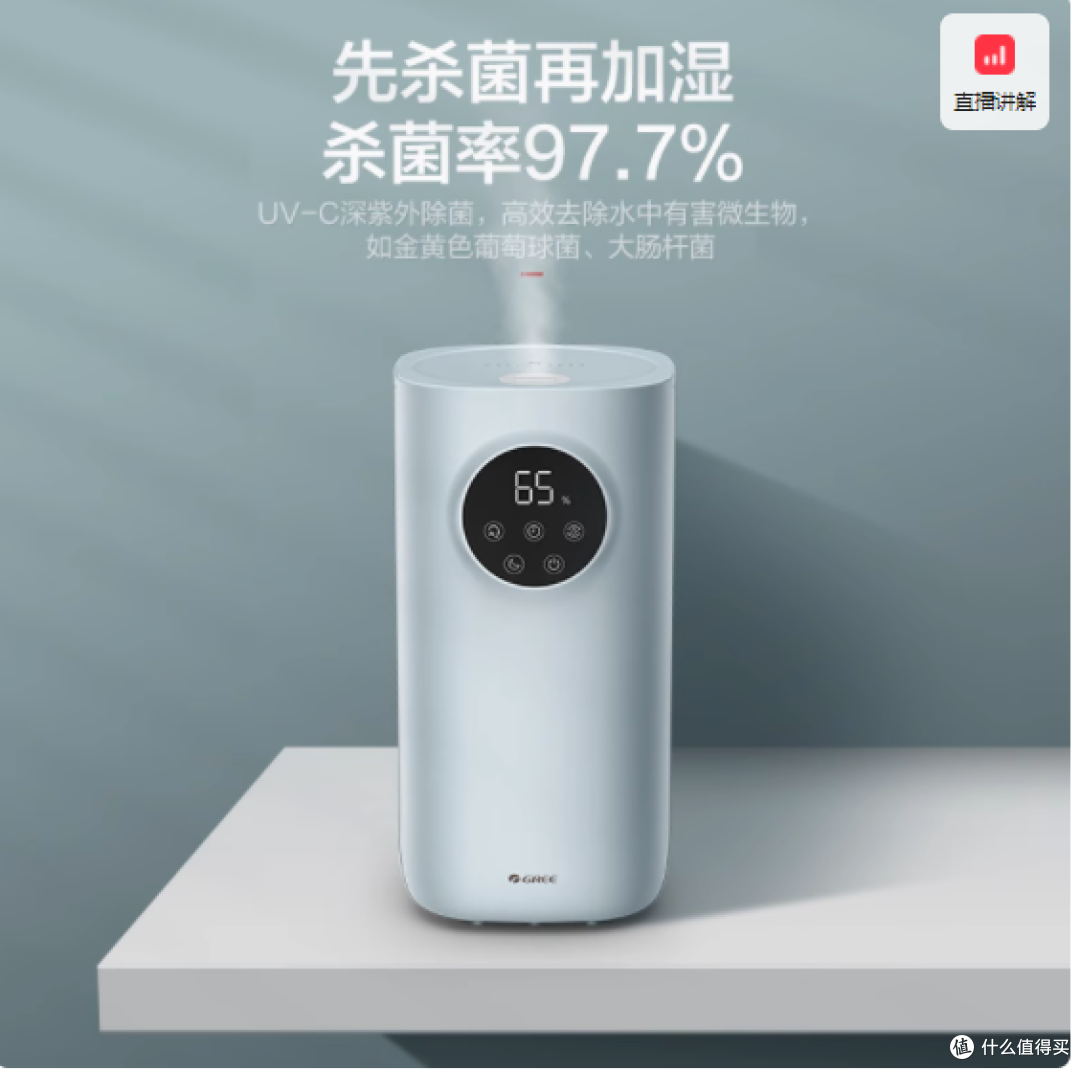 邂逅清新,畅享舒适——格力SCK-50X62a加湿器