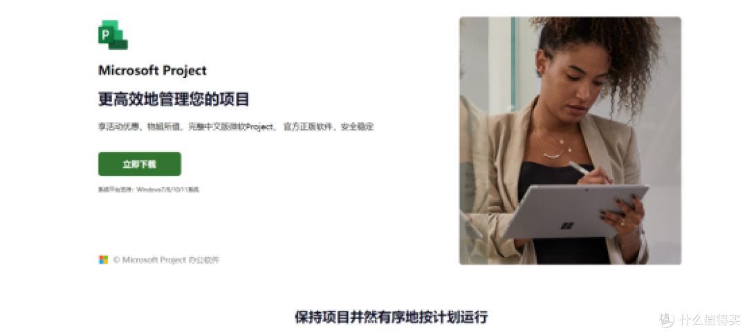 五款项目进度软件测评,优劣对比