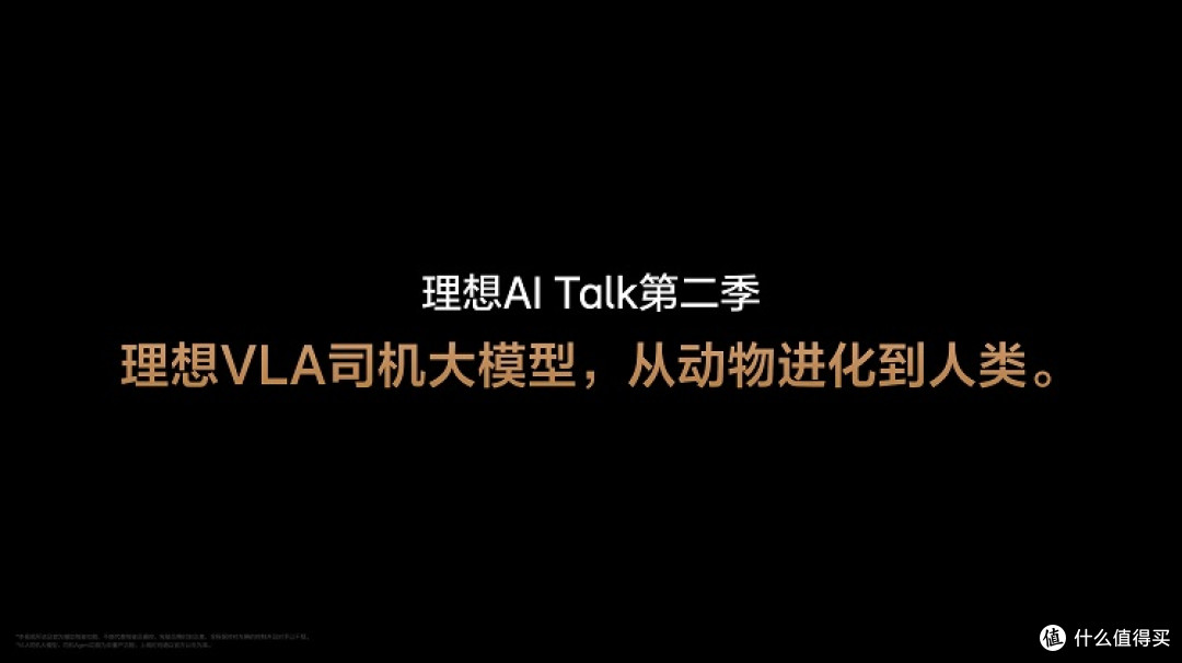李想评特斯拉FSD进入中国:远远不是真实能力