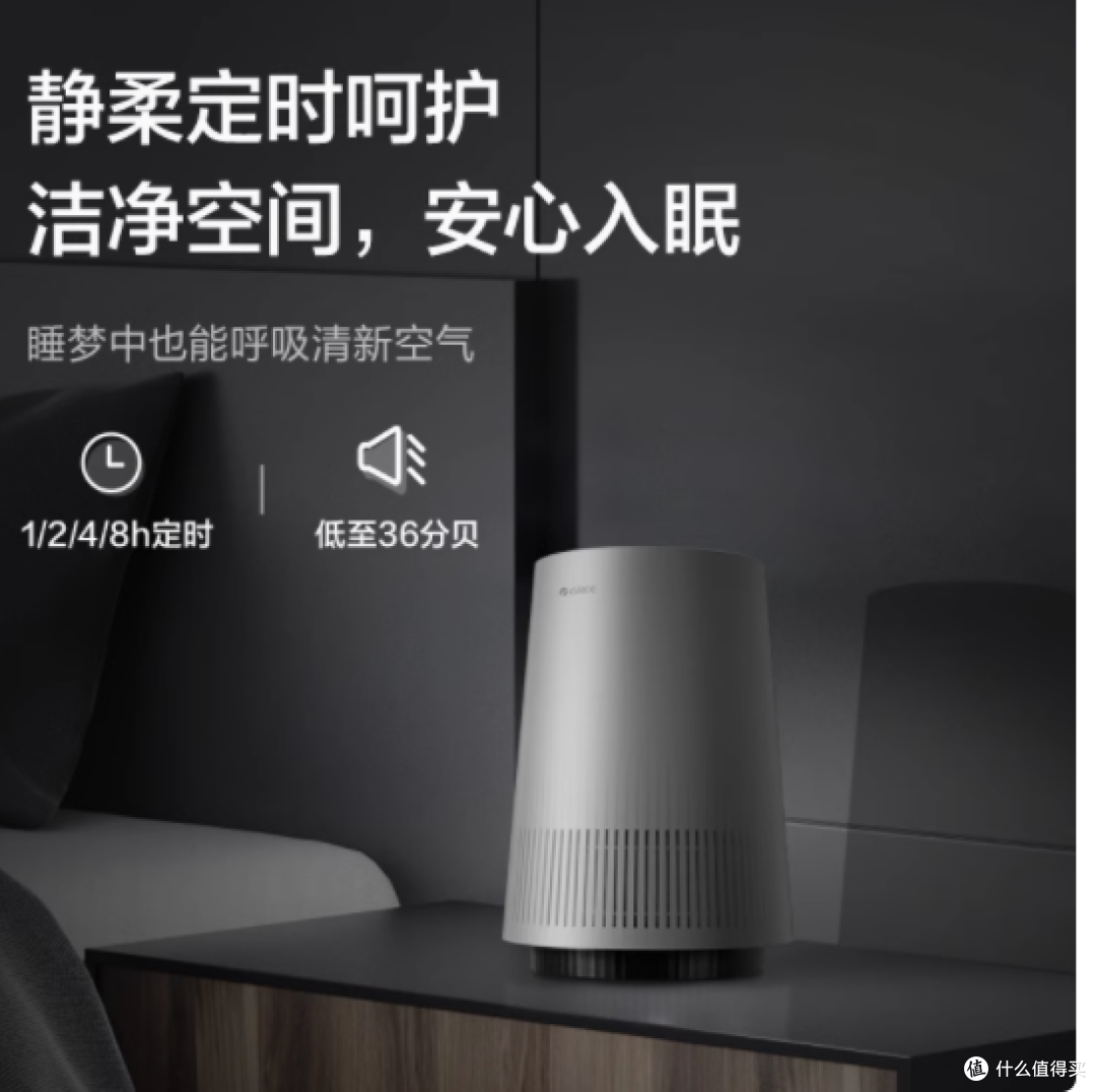 呼吸健康,从格力桌面空气净化器开始