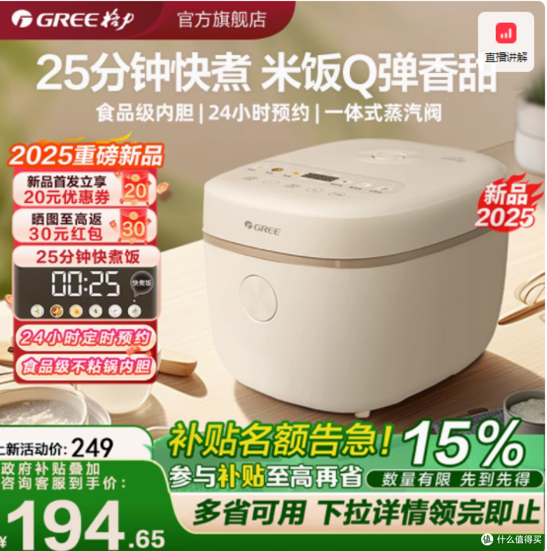 GREE 格力官方旗舰店 家用不粘锅 3L 快煮电饭锅