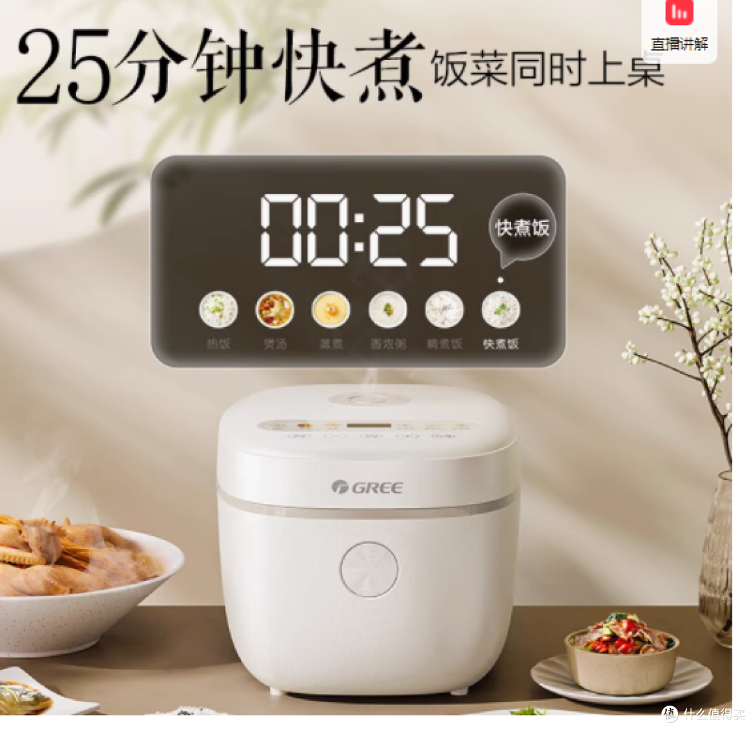 GREE格力:家用不粘锅3L快煮电饭锅——让每一餐都简单而美好