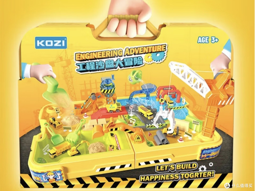 KOZI工程车沙盘:宝宝的快乐星球