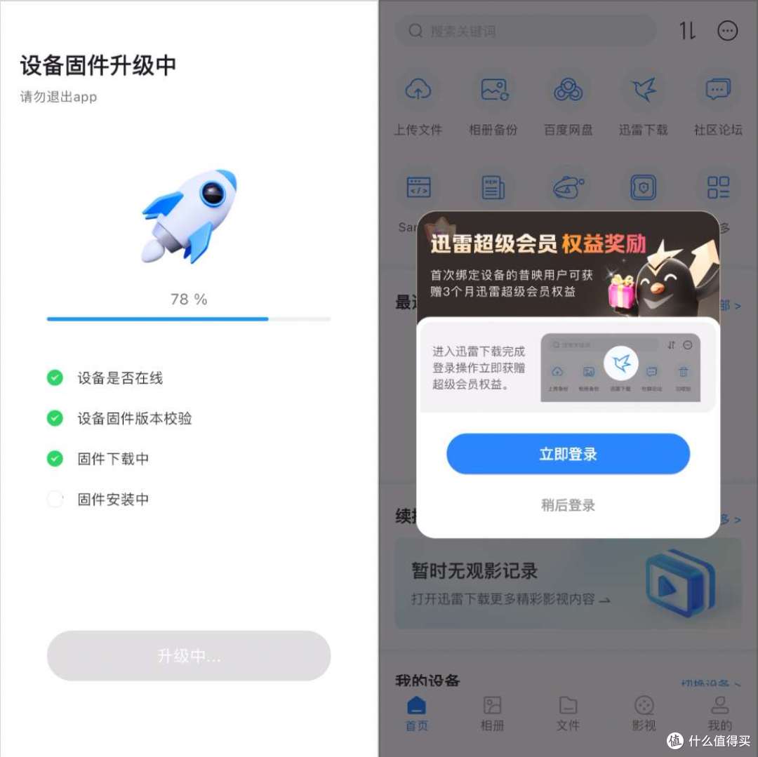 年轻人的矿渣只要100块:OEC-Turbo刷机昔映系统、远程访问不限速