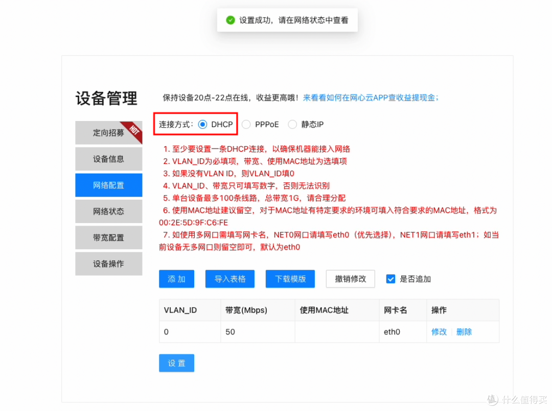 年轻人的矿渣只要100块:OEC-Turbo刷机昔映系统、远程访问不限速