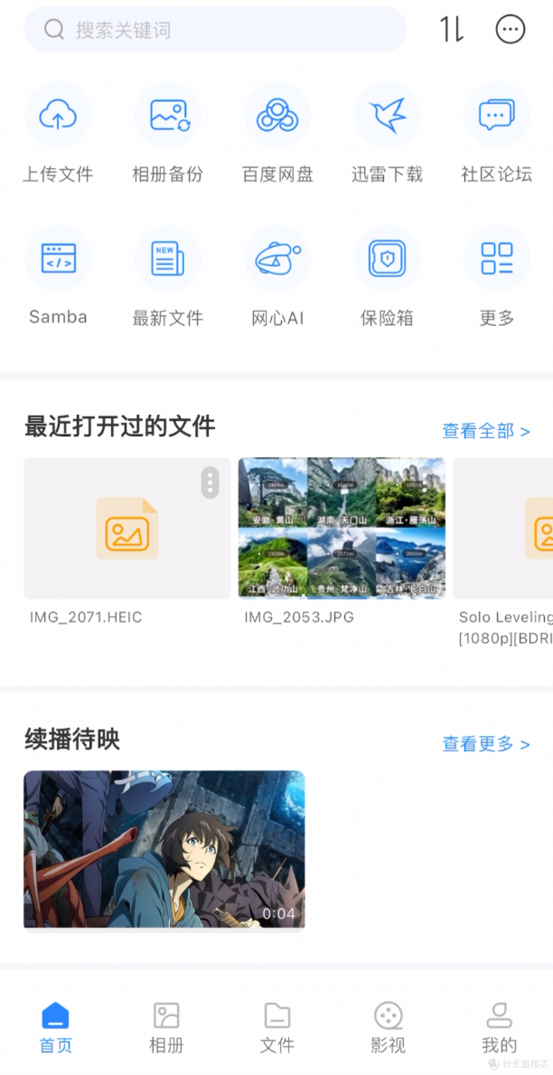 年轻人的矿渣只要100块:OEC-Turbo刷机昔映系统、远程访问不限速