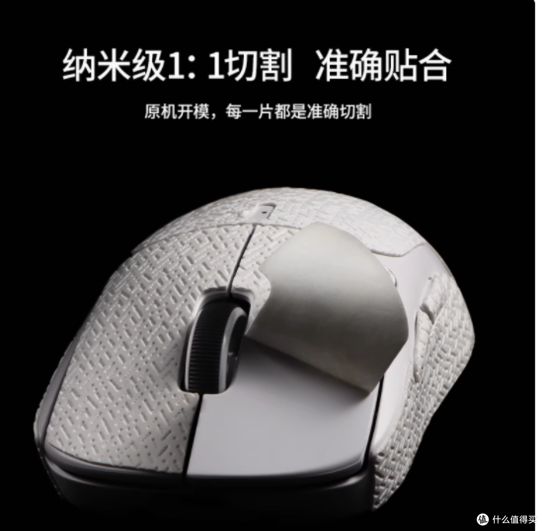 Emotal 伊莫图 罗技 GPW 系列防滑贴,重塑你的鼠标操控体验