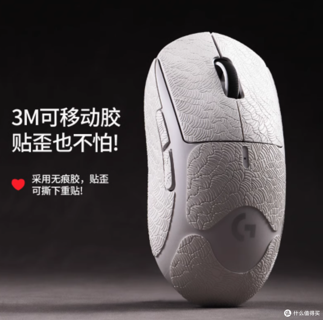 Emotal 伊莫图 罗技 GPW 系列防滑贴,重塑你的鼠标操控体验