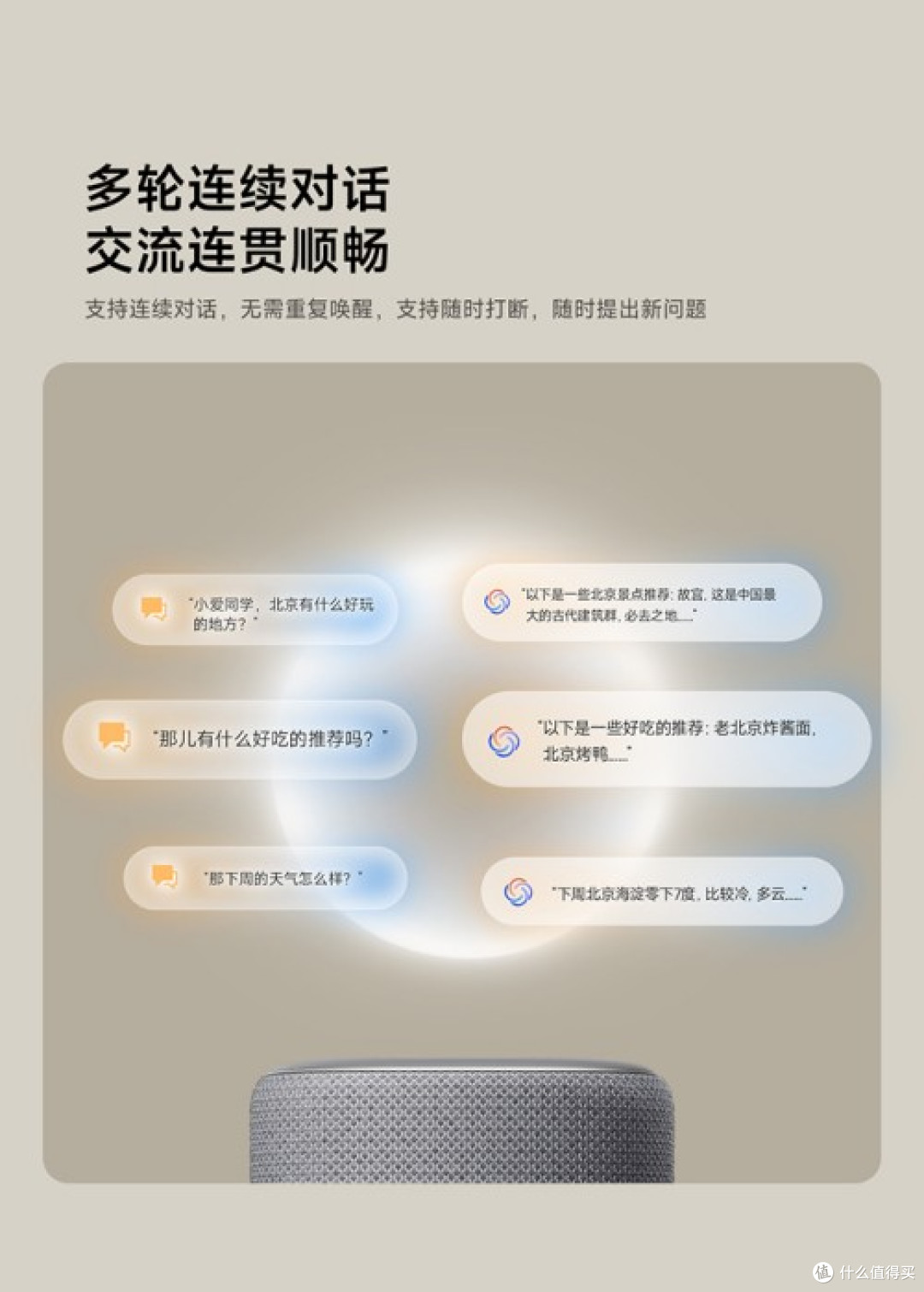 母亲节送新一代小米智能音箱：用科技传递温暖母爱