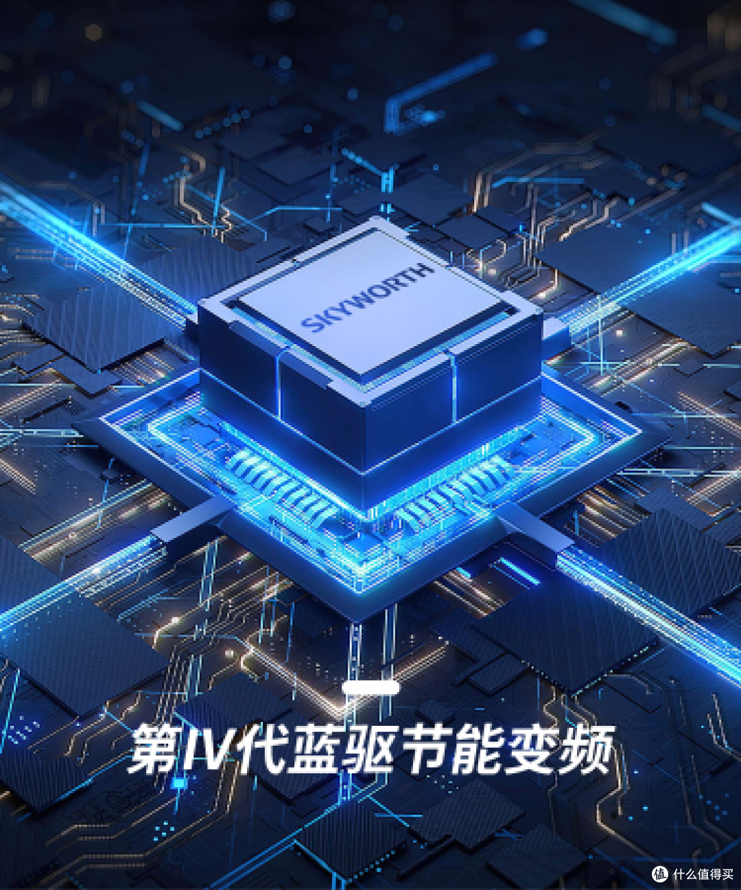 创维空调畅享风自清洁技术引领健康新风尚，国补助力性价比再升级