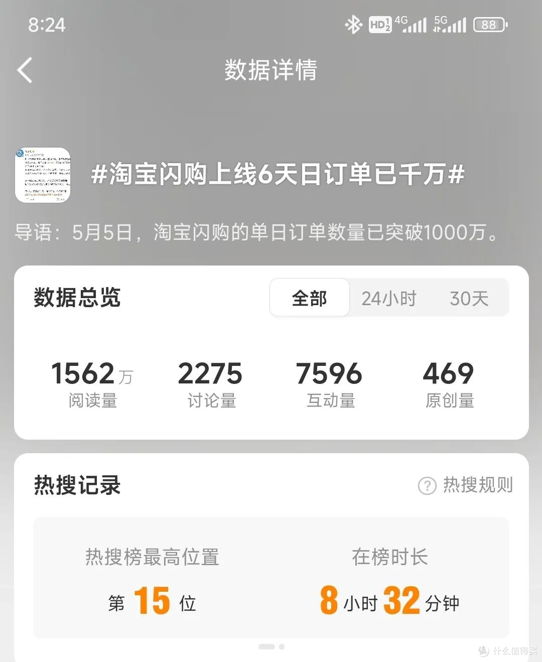请大家喝一亿杯奶茶,日订单量破1000万,饿了么携手淘宝闪击京东