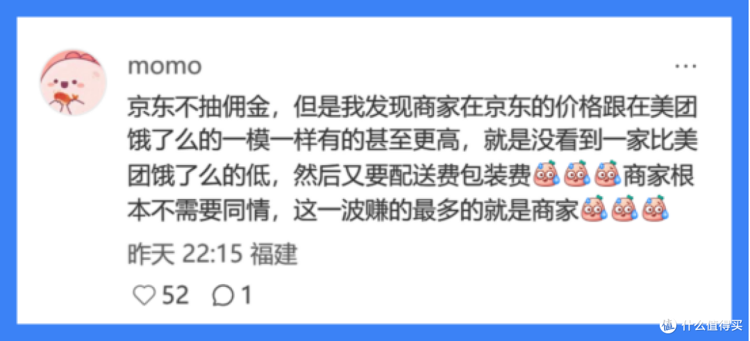 请大家喝一亿杯奶茶,日订单量破1000万,饿了么携手淘宝闪击京东