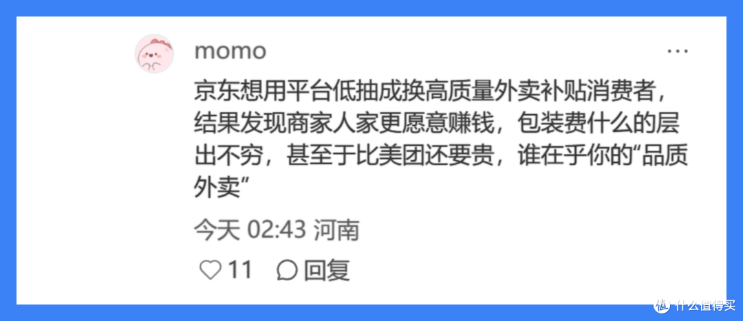 请大家喝一亿杯奶茶,日订单量破1000万,饿了么携手淘宝闪击京东