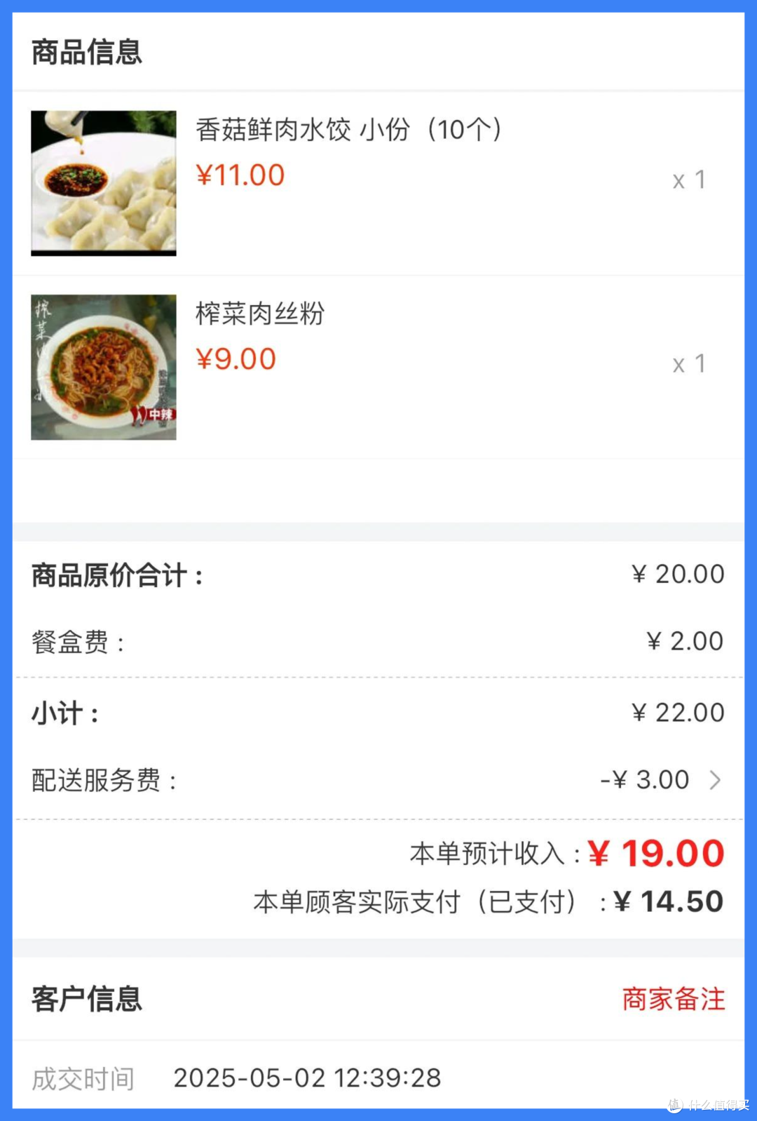 请大家喝一亿杯奶茶,日订单量破1000万,饿了么携手淘宝闪击京东