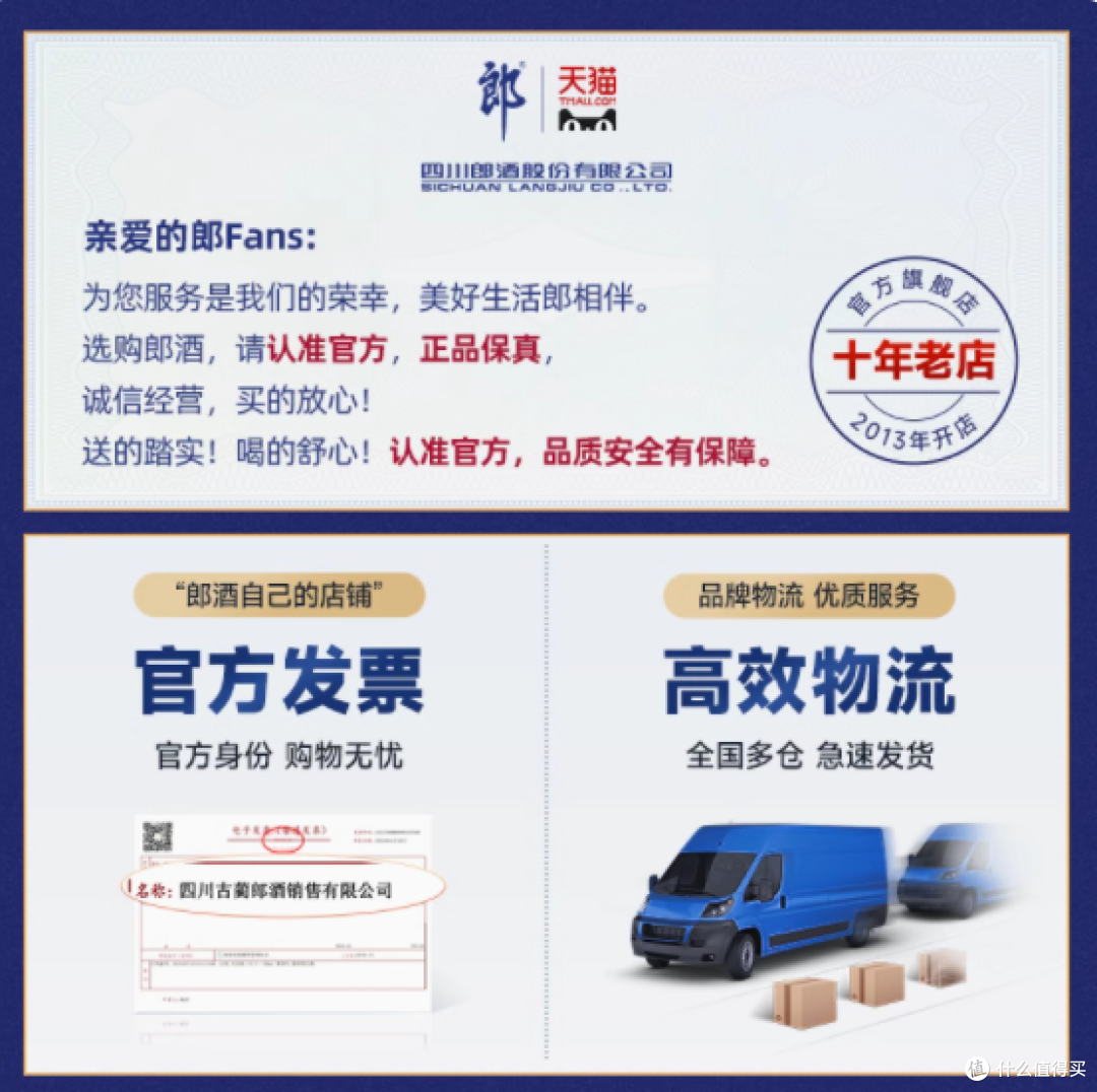 郎牌郎53度酱香型白酒特别版——时光陈酿,岁月珍藏