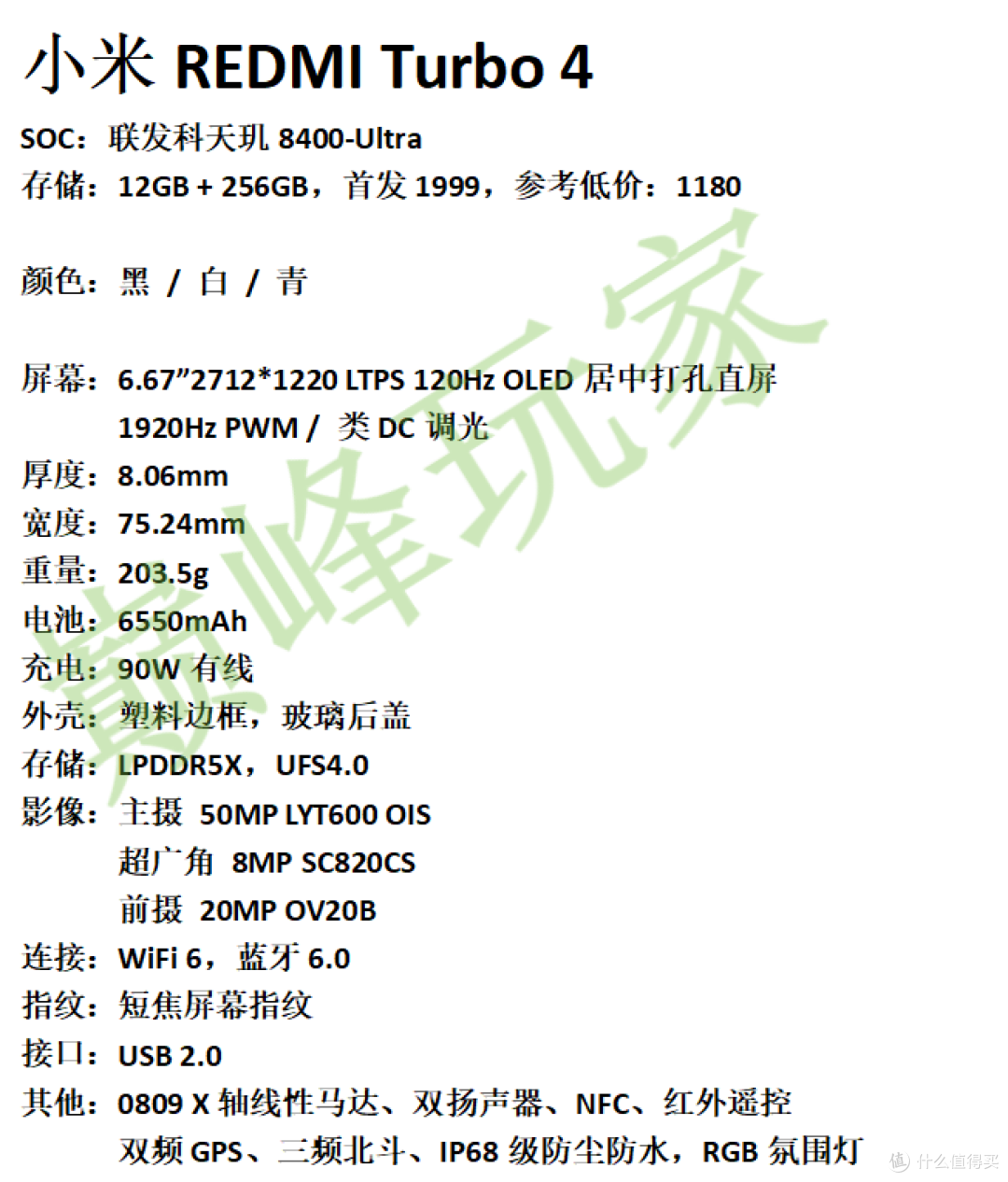 可能是目前性价比最高的1000+元手机,和Pro版有啥区别?