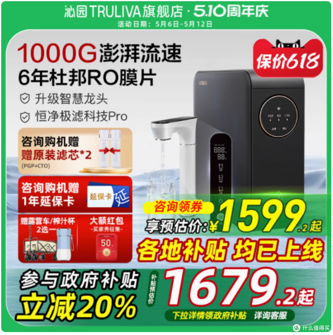 沁园 UR-A51099 净水器:为家庭健康饮水保驾护航