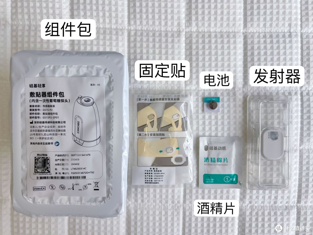 不用扎手指也能测血糖,硅基动感血糖仪,动态控糖才安心