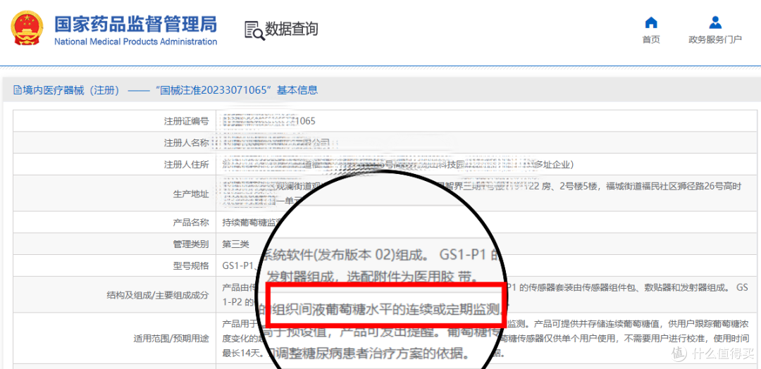 不用扎手指也能测血糖,硅基动感血糖仪,动态控糖才安心