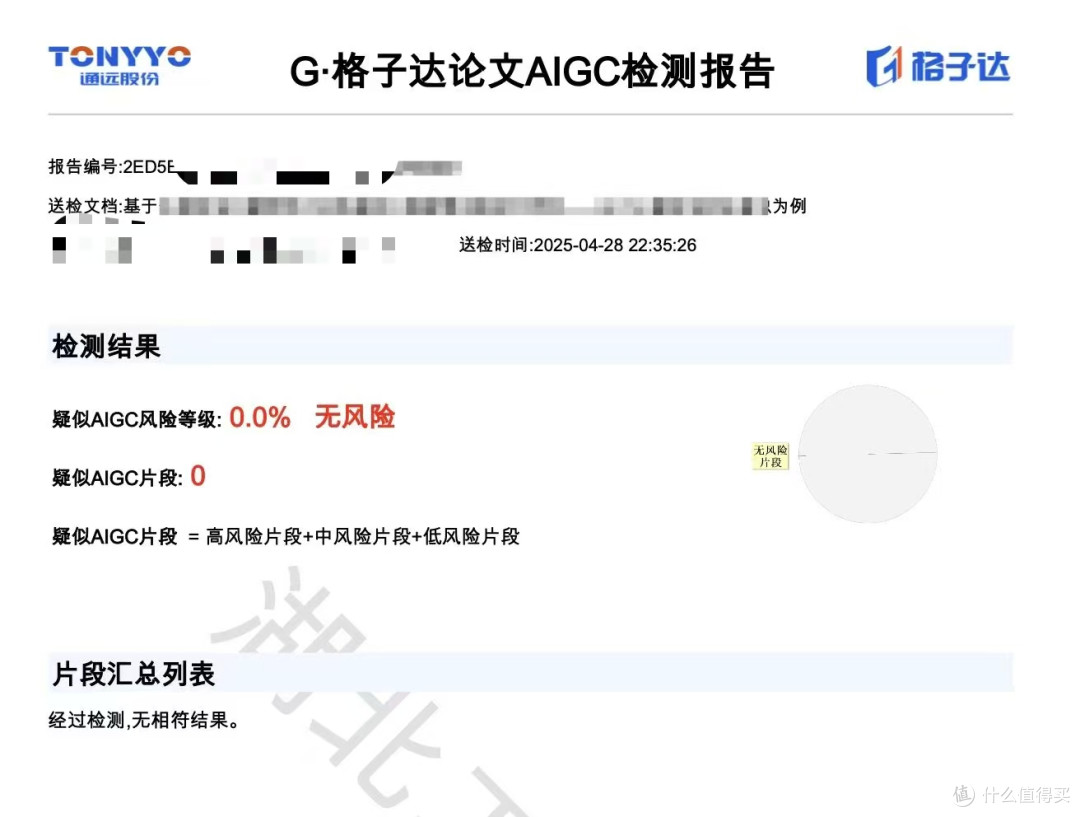 论文查重率太高怎么改?实测论文降重与降AIGC率的双降实用技巧