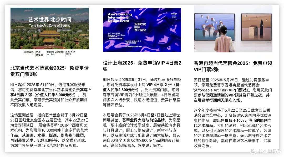 说卡|万事达礼宾送门票,宇宙行四张宝藏小白金信用卡推荐!