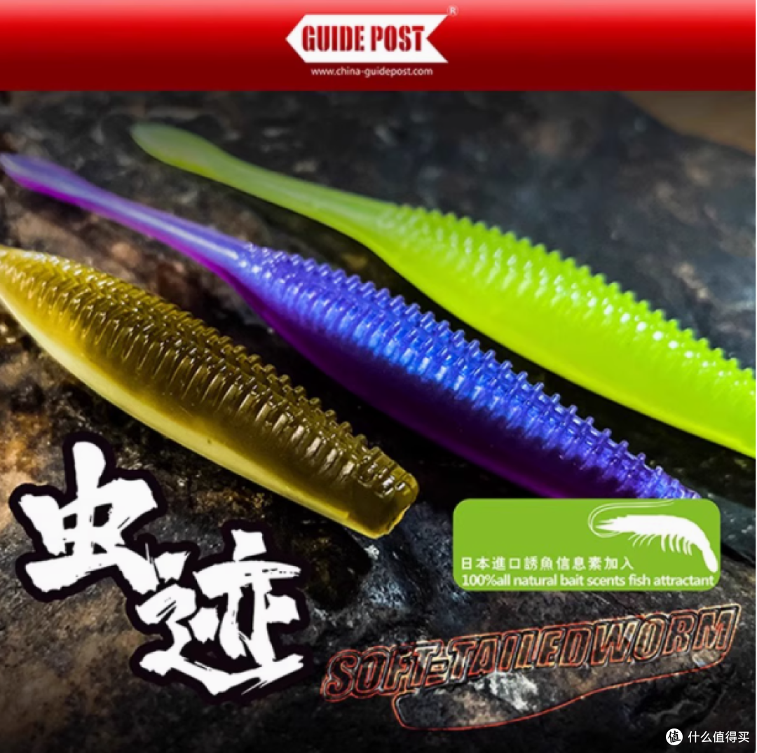 GUIDEPOST 路标虫迹针尾直尾路亚软饵:黑坑与自然水域的致胜之选