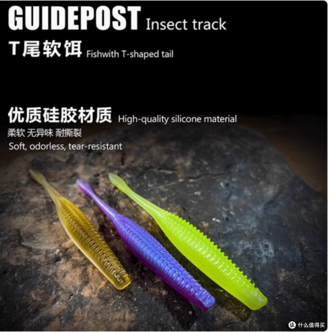 GUIDEPOST 路标虫迹针尾直尾路亚软饵:黑坑与自然水域的致胜之选