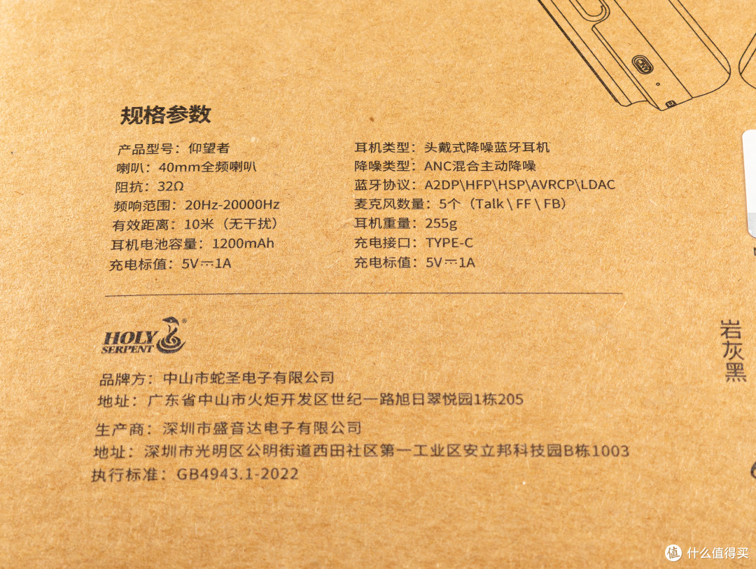 三百元头戴新卷王！蛇圣仰望者实测：千元索尼优质平替