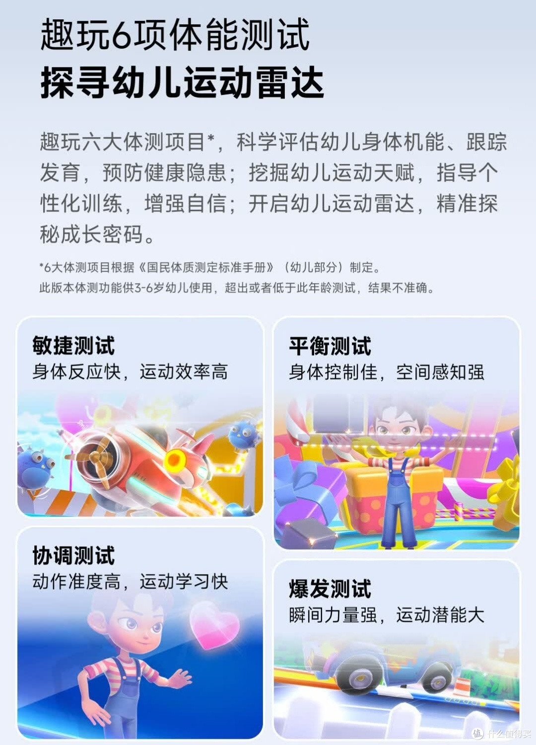 让孩子爱上运动的AR主机